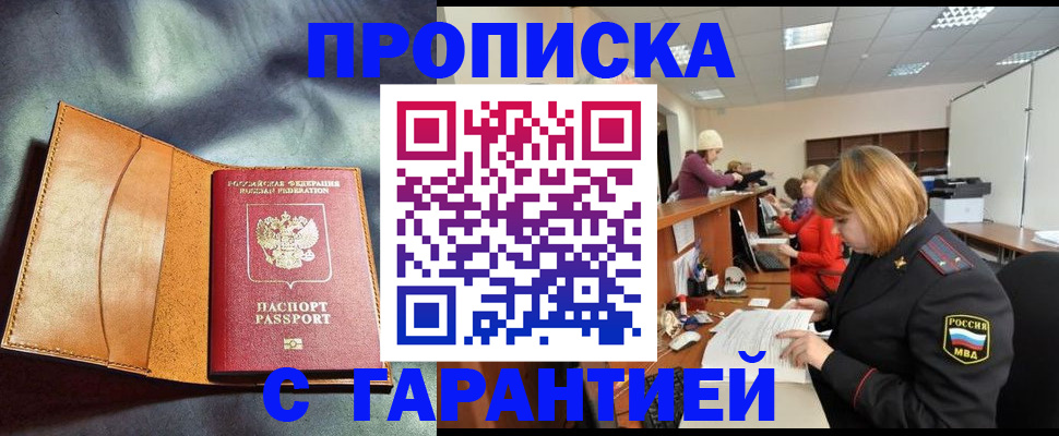 временная регистрация надежно в Ковылкино