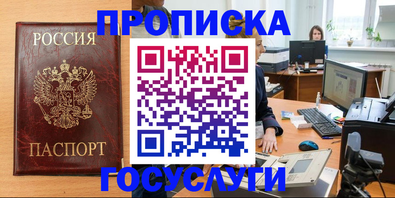 где прописаться в Ковылкино