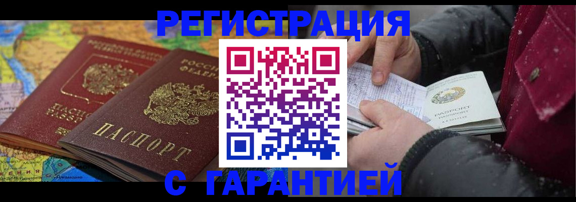 прописка для кредита в Ковылкино