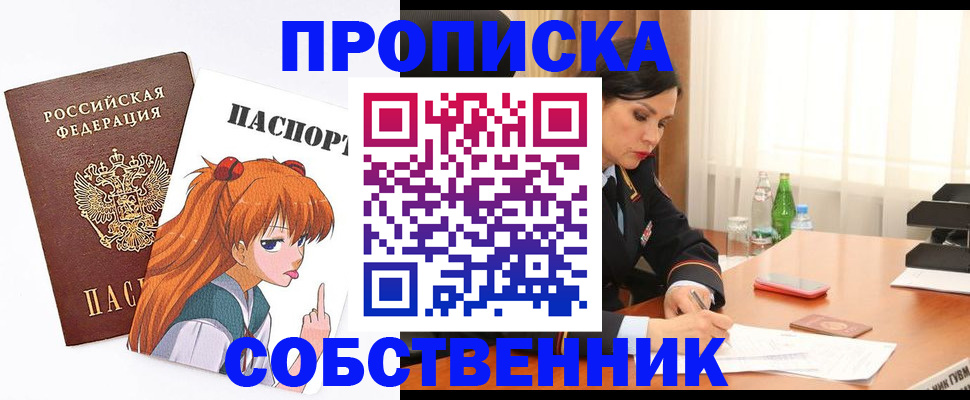 временная регистрация адрес в Ковылкино