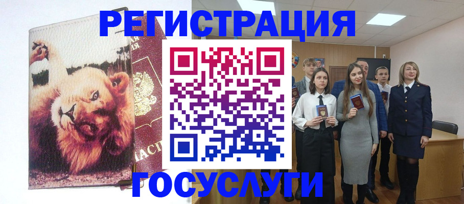 прописка для работы в Ковылкино
