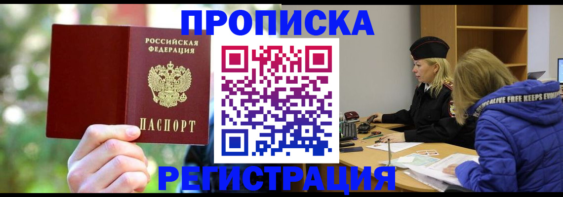 временная регистрация 2025 в Ковылкино