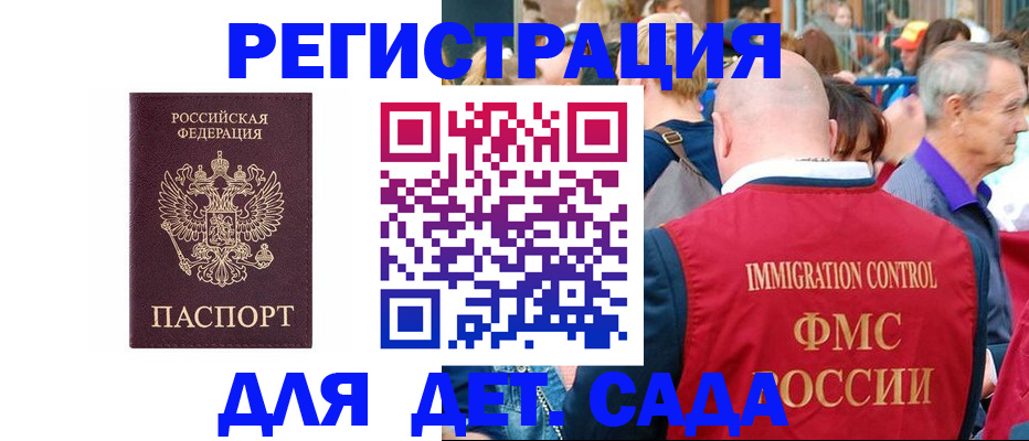 прописка в Ковылкино