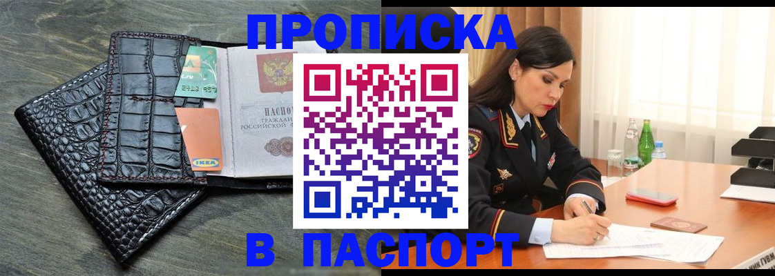 временная регистрация в Ковылкино