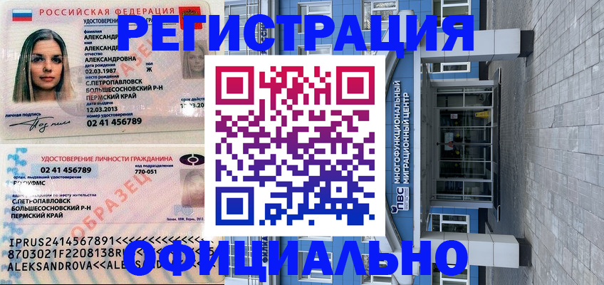 прописка паспорт в Ковылкино