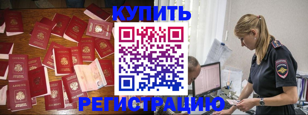 прописка для военкомата в Ковылкино